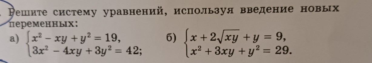Изображение задачи: Реши оба примера по щадалнию введя переменные а и 