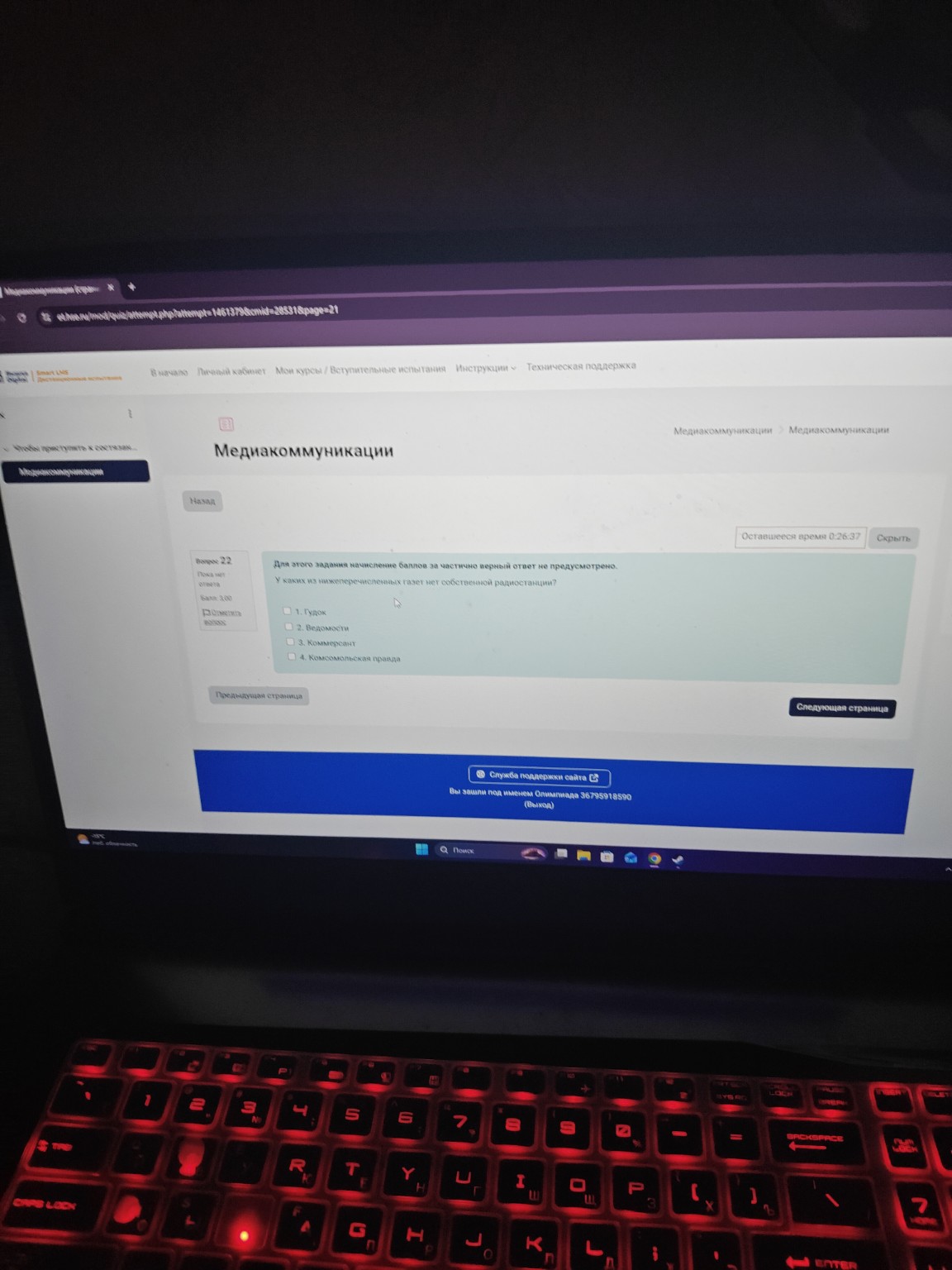 Изображение задачи: 