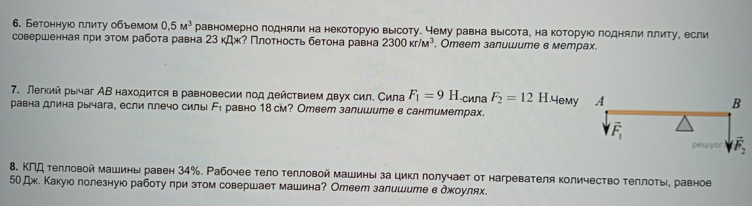 Изображение задачи: 