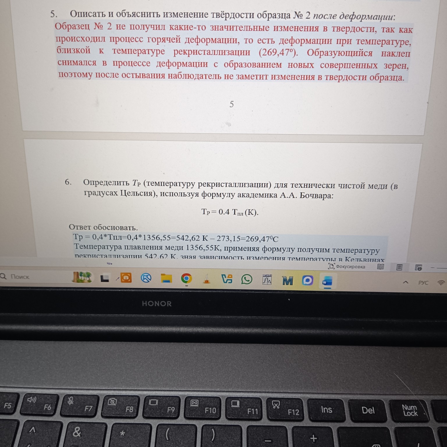 Изображение задачи: Реши задачу: 5 вопрос, ответить на комментарий пре