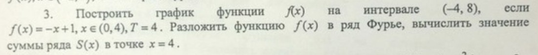 Изображение задачи: Реши задачу: Откуда при рассчете указанной суммы р