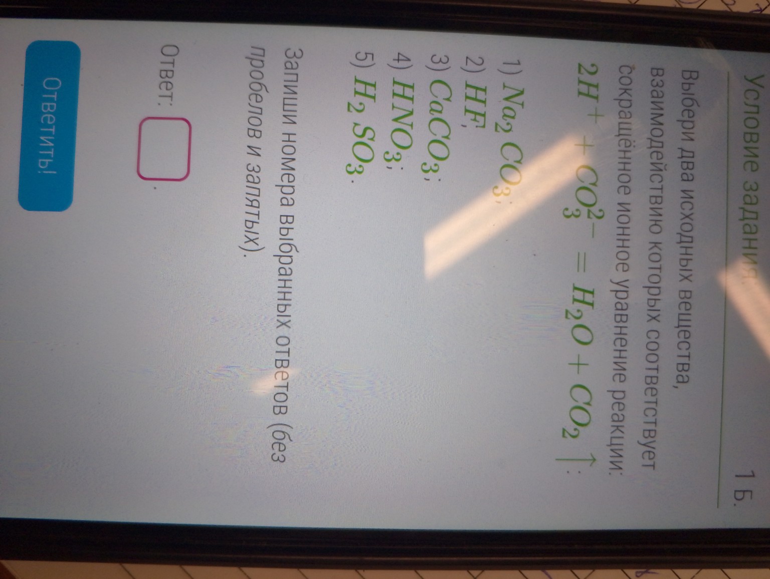 Изображение задачи: 