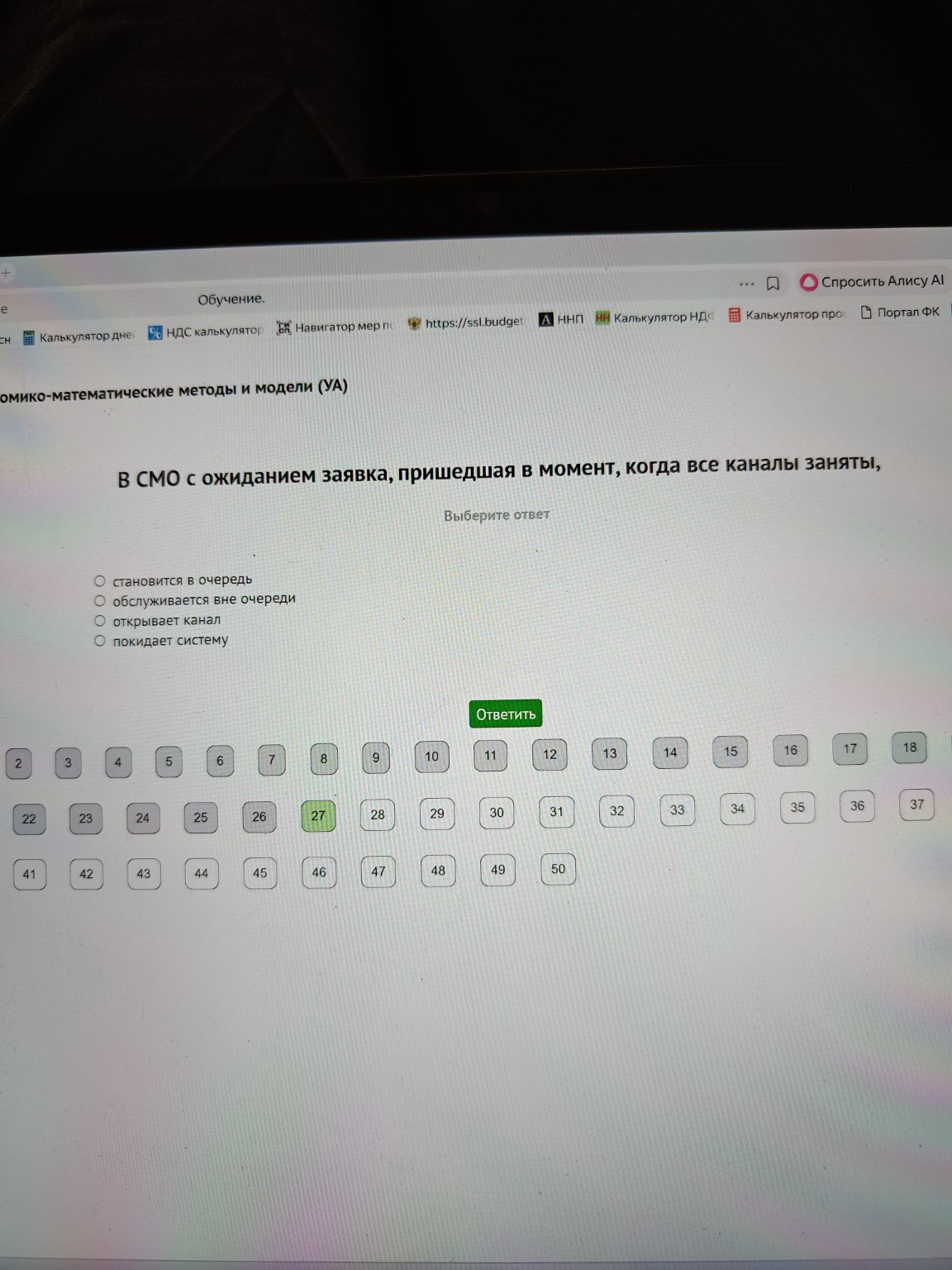 Изображение задачи: 