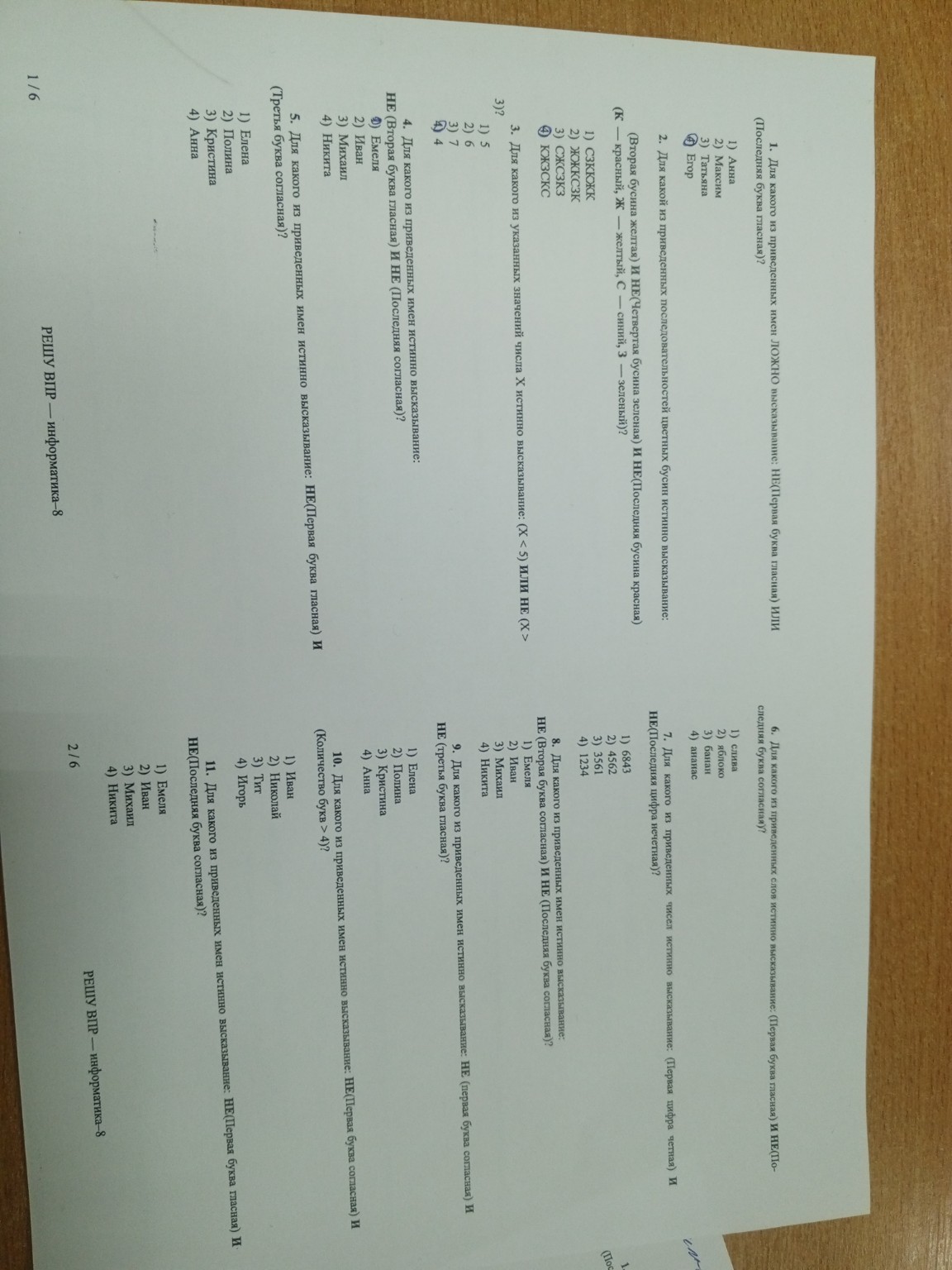 Изображение задачи: 