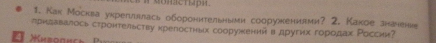 Изображение задачи: Реши задачу: ответ Реши задачу: еше Реши задачу: к