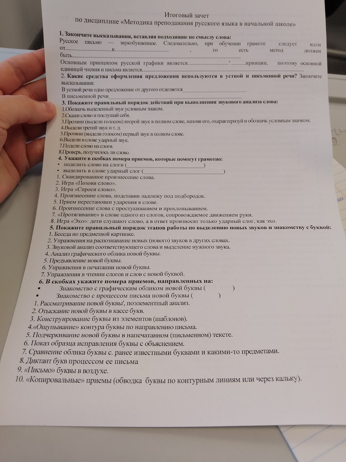 Изображение задачи: Реши задачу: Реши