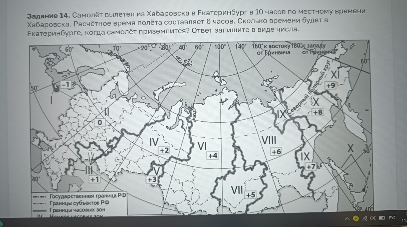 Изображение задачи: Найти правильный ответ Найти правильный ответ На