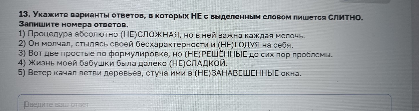 Изображение задачи: Реши задачу: Найти правильный ответ