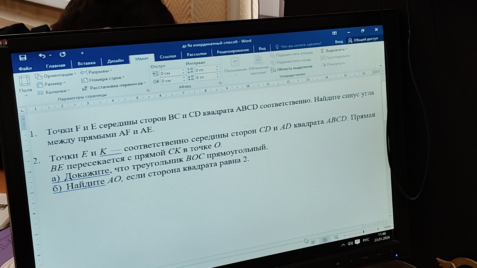 Изображение задачи: