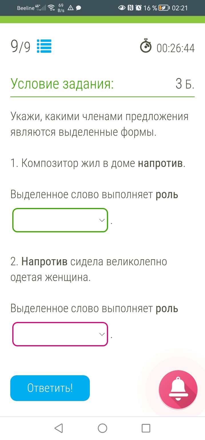 Изображение задачи: Обстоятельство или определение