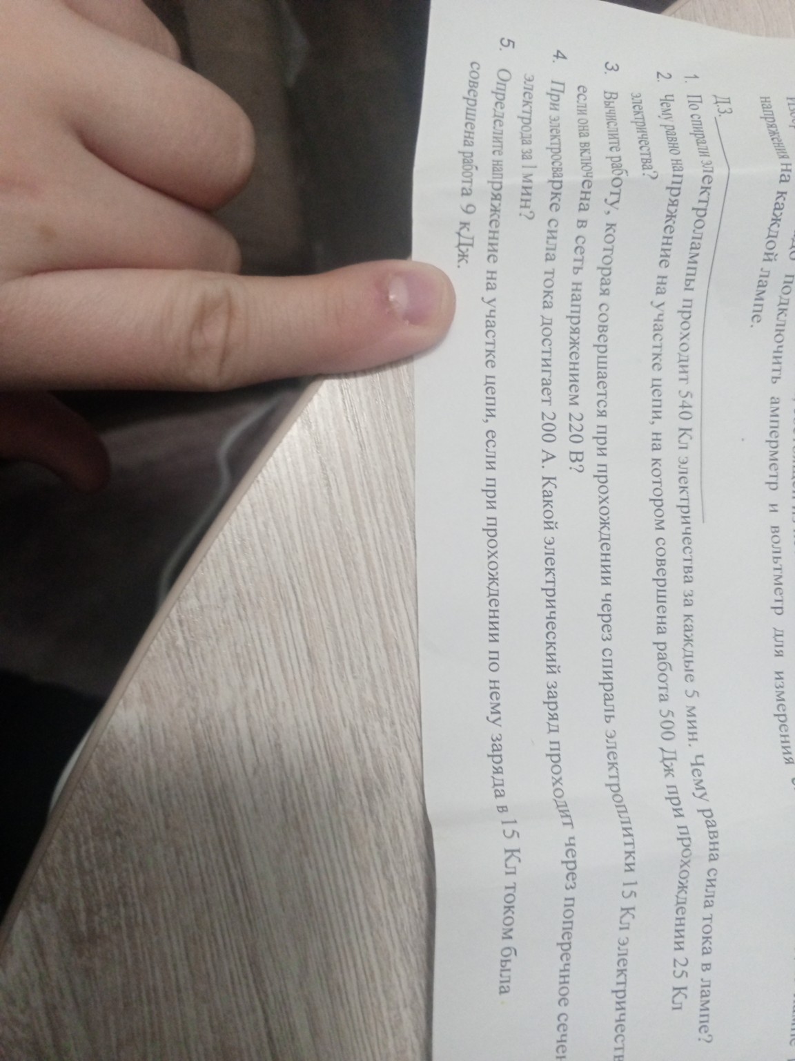 Изображение задачи: С дано и с решением