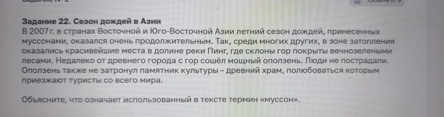 Изображение задачи: Найти правильный ответ Реши задачу: Найти правильн