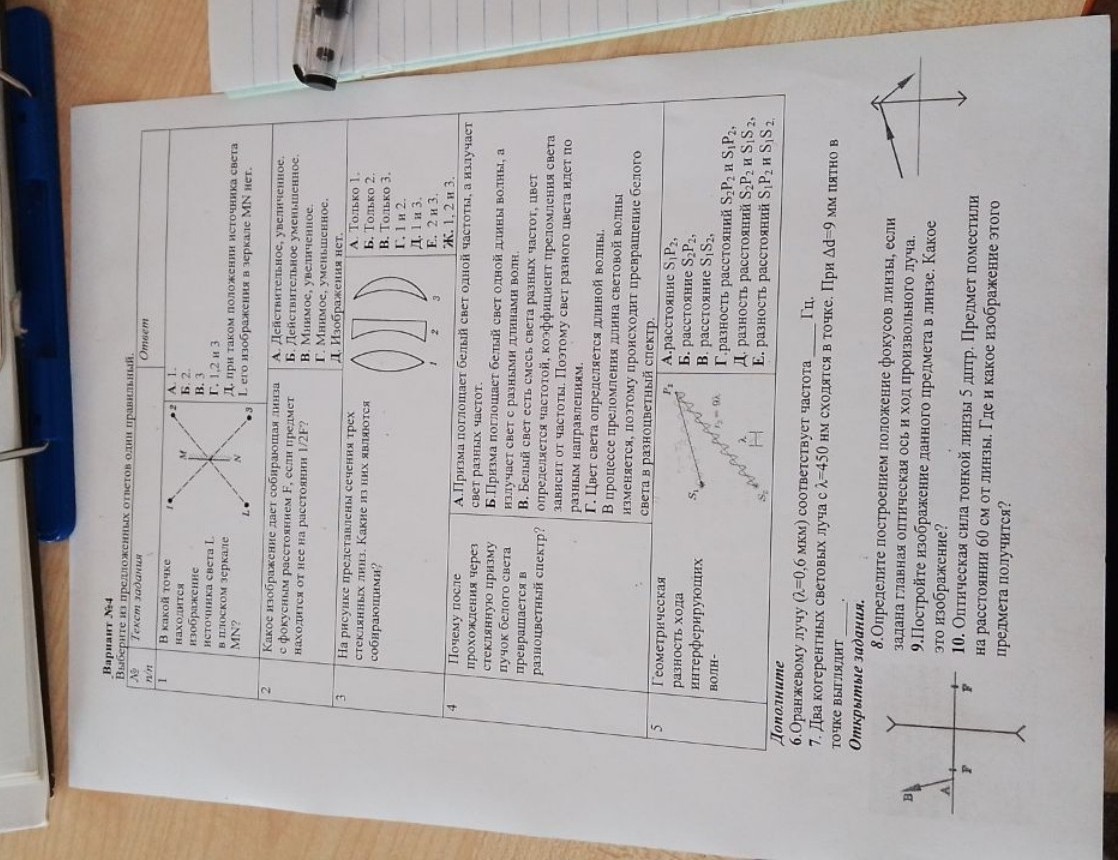 Изображение задачи: 