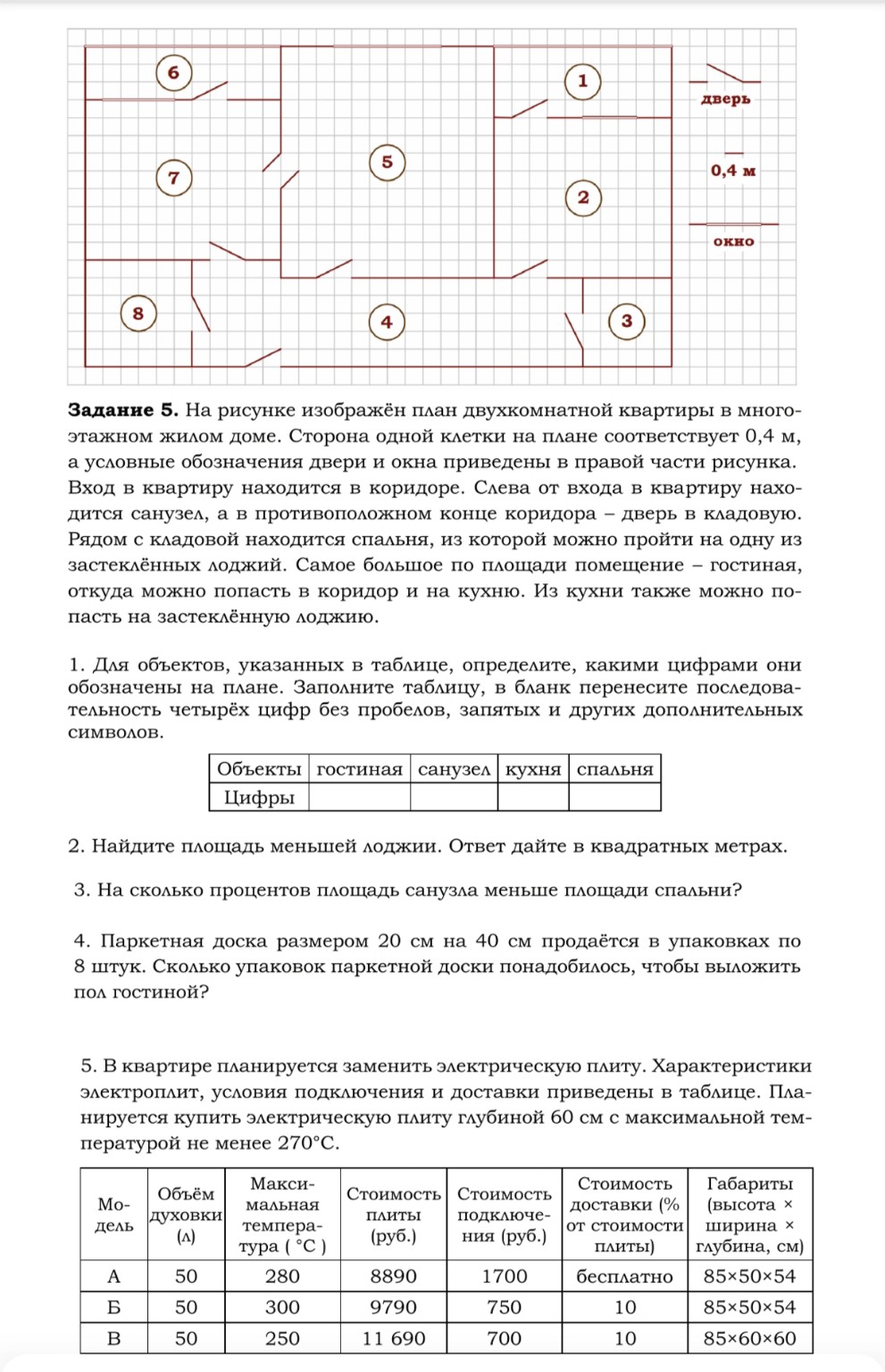 Изображение задачи: Решить