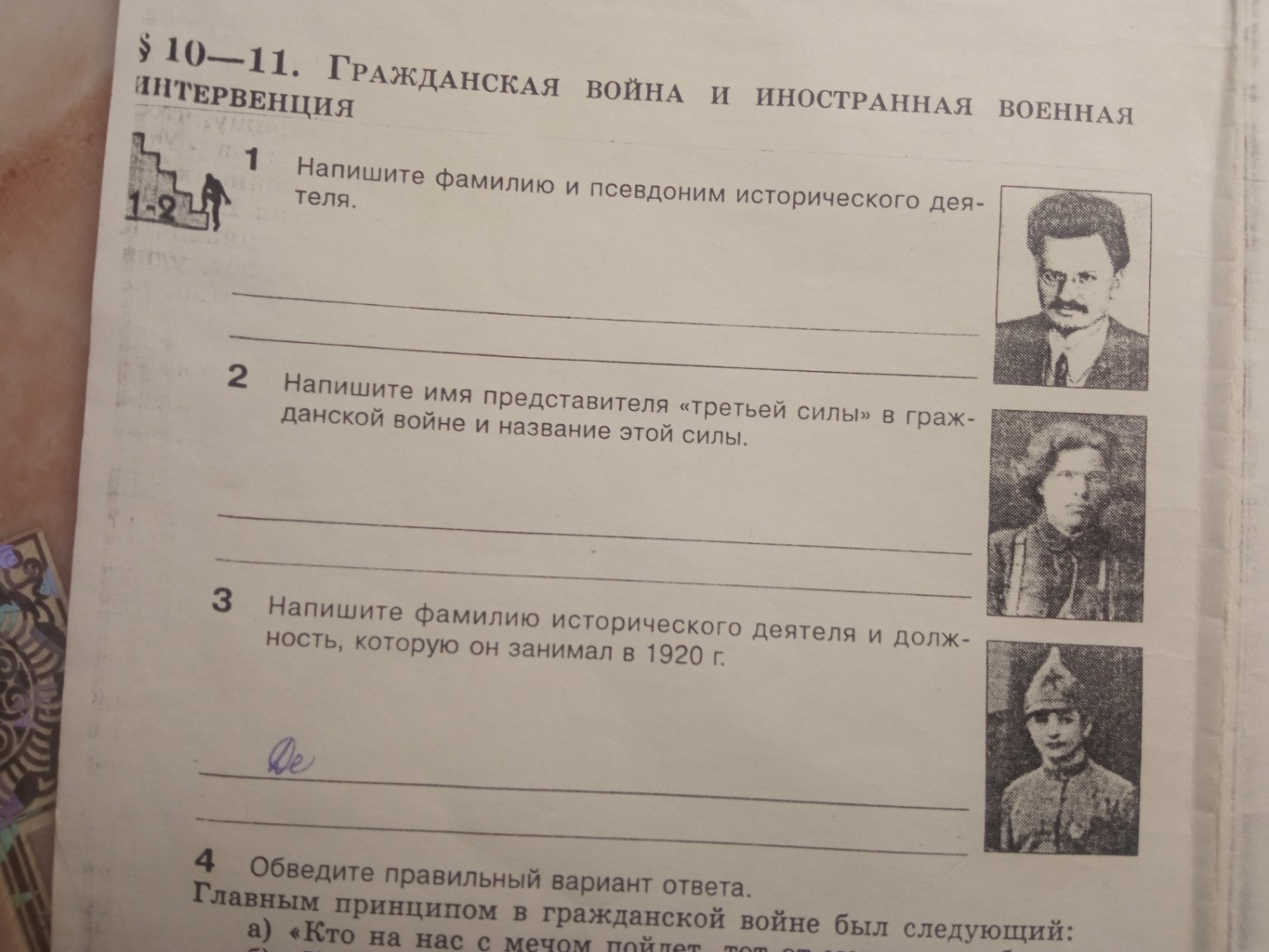 Изображение задачи: 