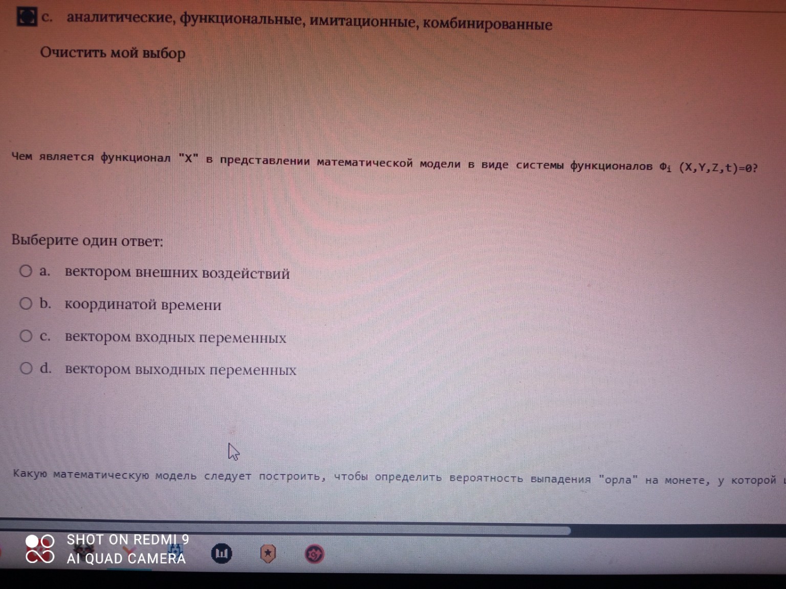 Изображение задачи: