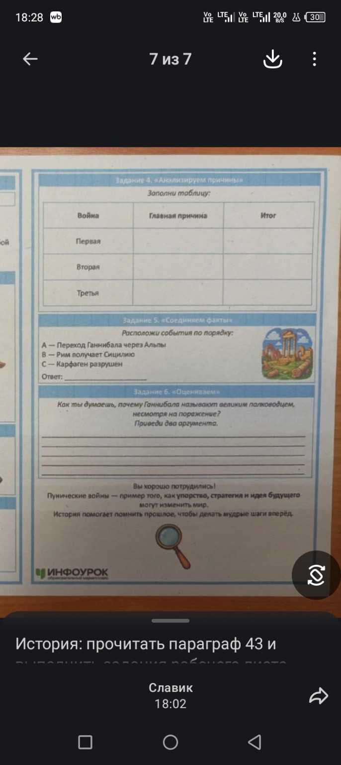 Изображение задачи: 