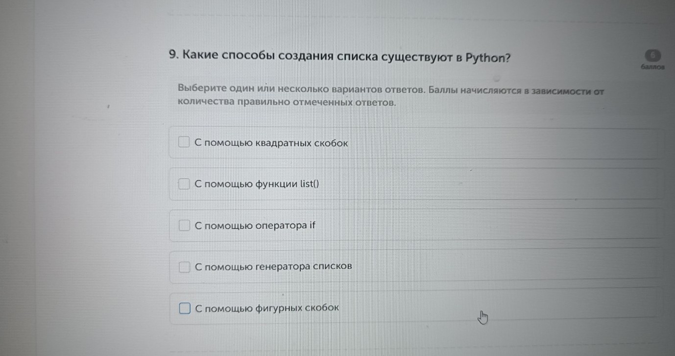 Изображение задачи: Найти правильный ответ Реши задачу: Найти правильн