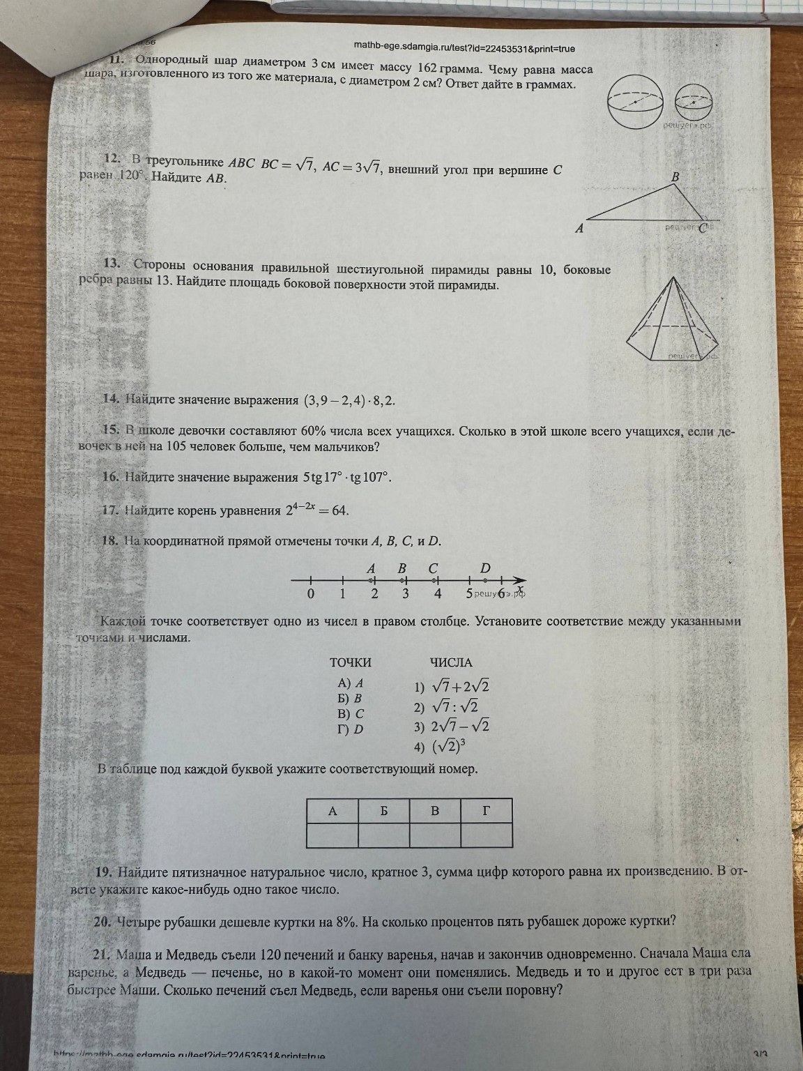 Изображение задачи: сделай все задания по порядку