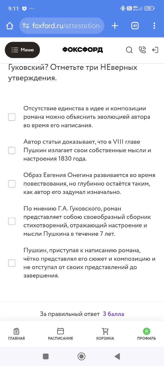 Изображение задачи: 