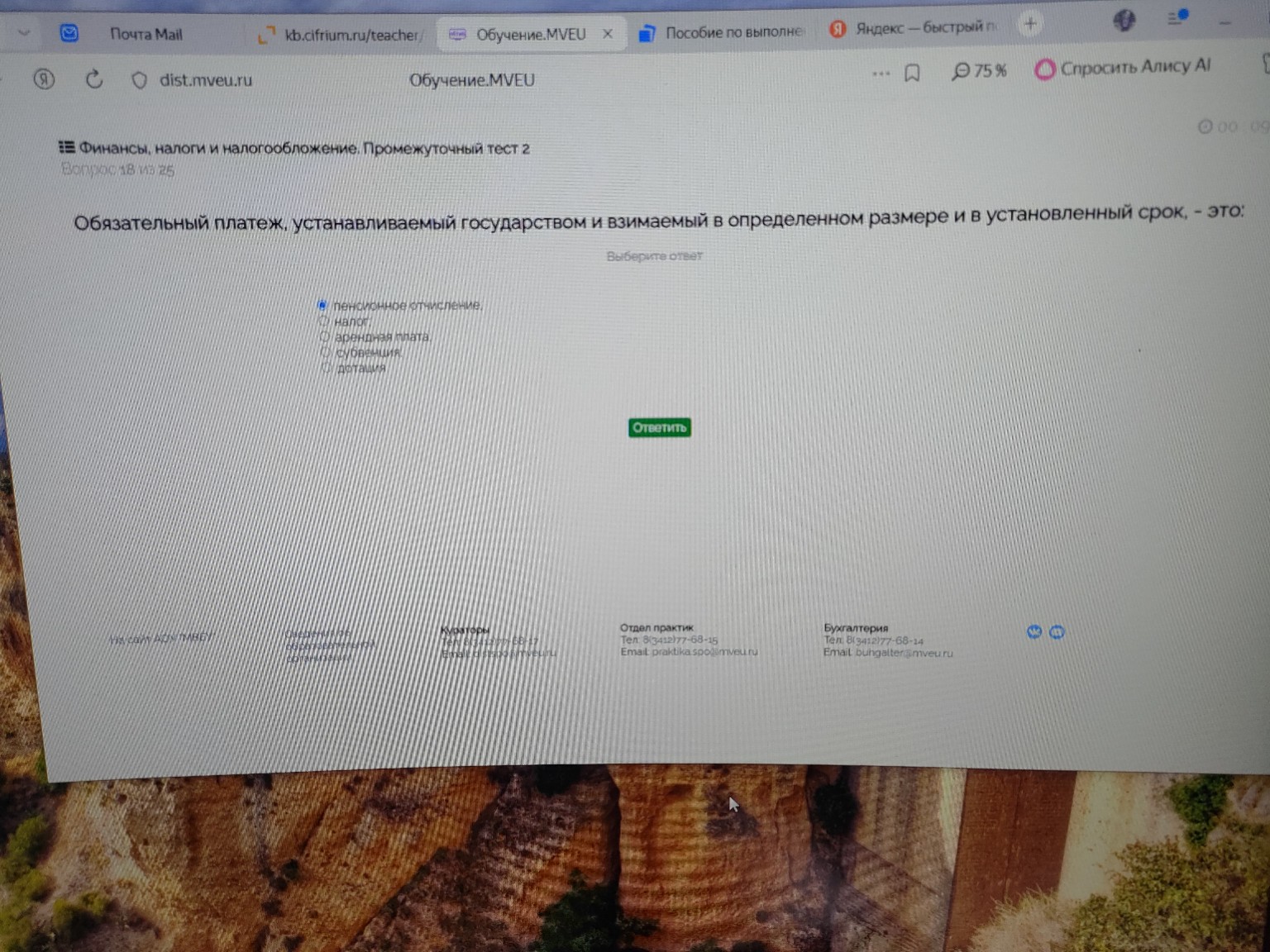 Изображение задачи: 