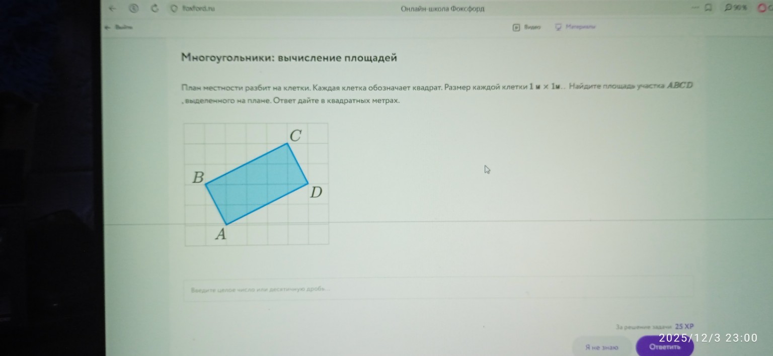 Изображение задачи: Как вы считаете, какой ответ должен получиться? А 