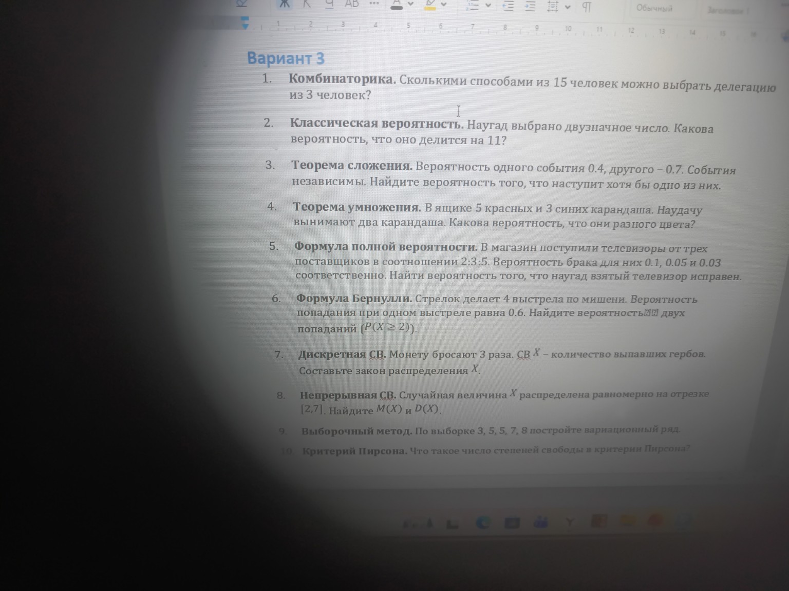 Изображение задачи: Реши задачу: Теория вероятности Реши задачу: Решит
