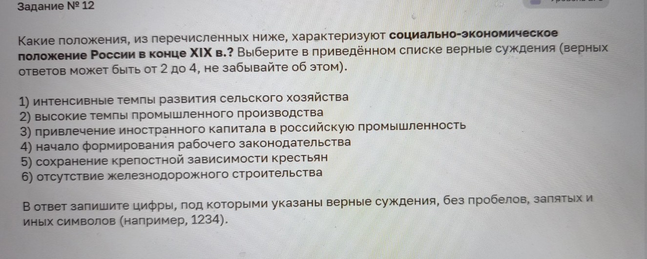 Изображение задачи: Найти правильный ответ Реши задачу: Найти правильн