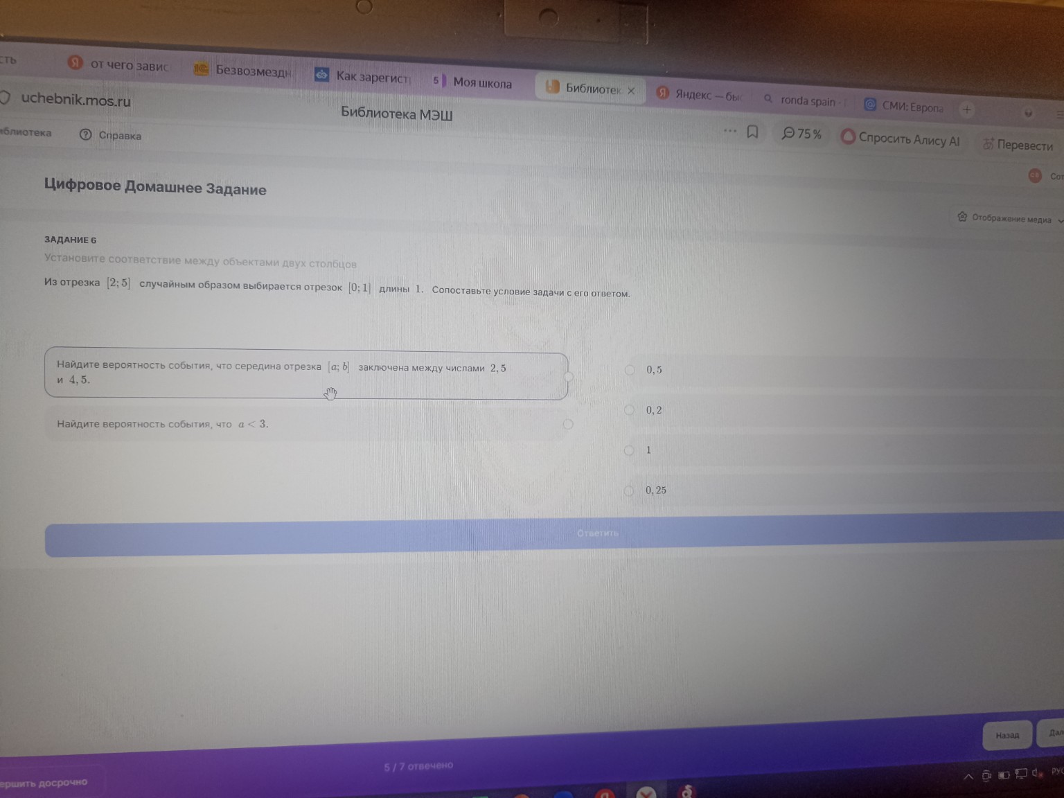 Изображение задачи: 