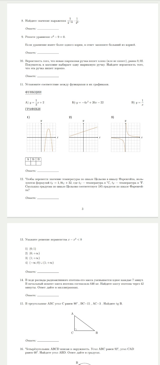 Изображение задачи: 