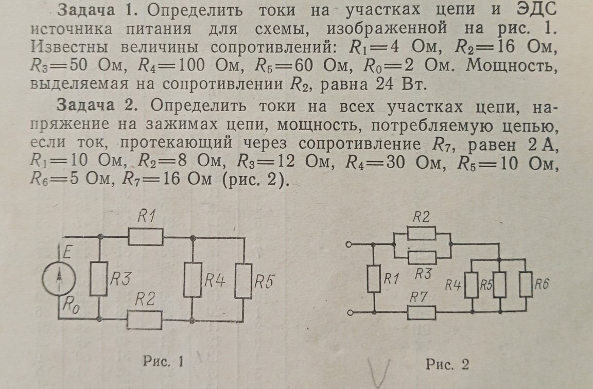 Изображение задачи: 1