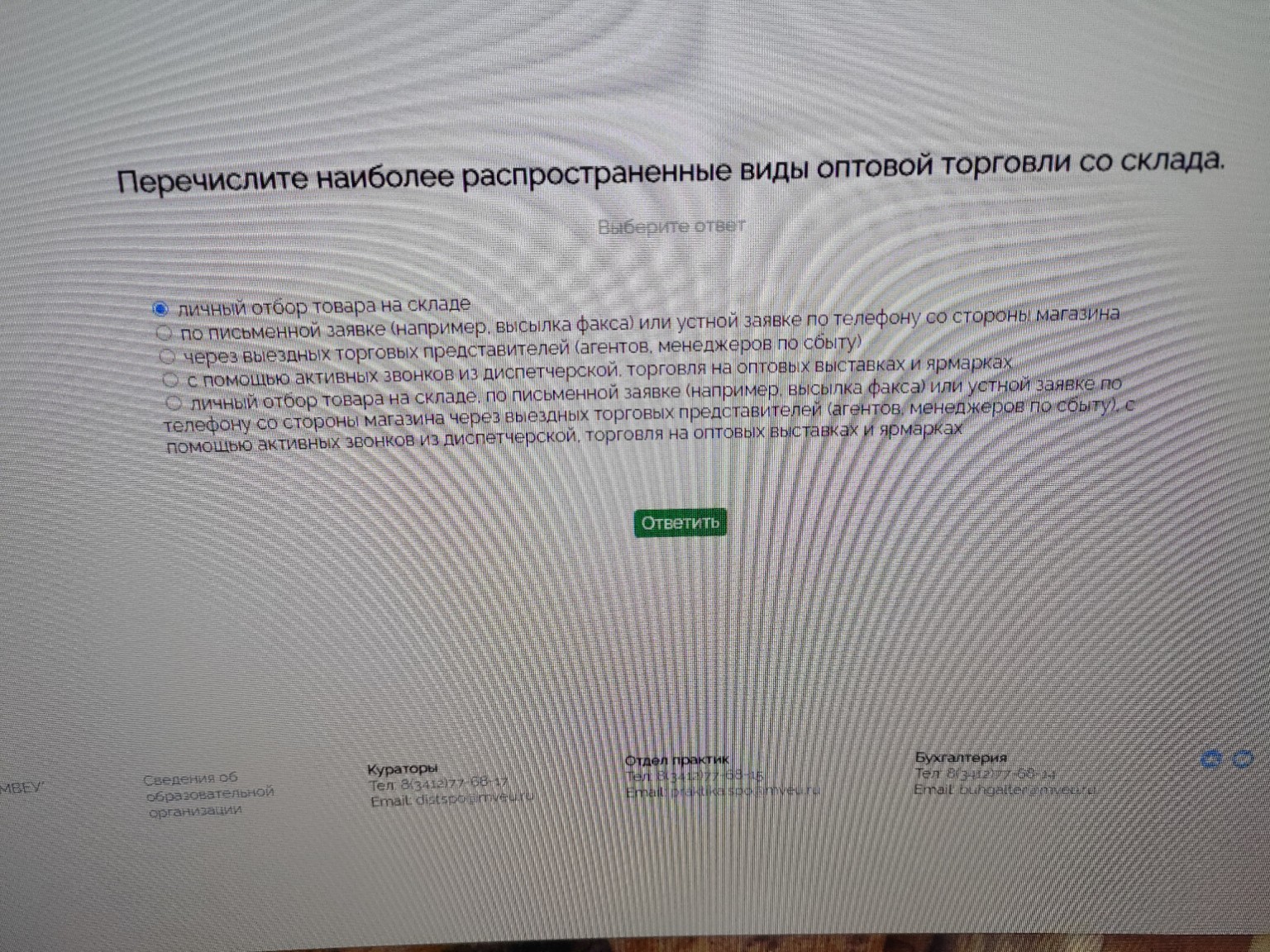 Изображение задачи: 