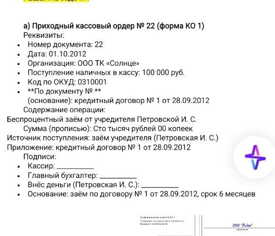 Изображение задачи: Нарисуй таблицу и заполниее