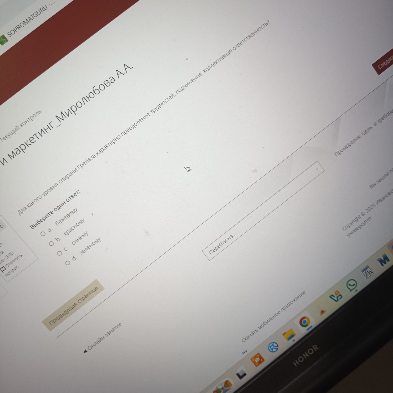 Изображение задачи: 