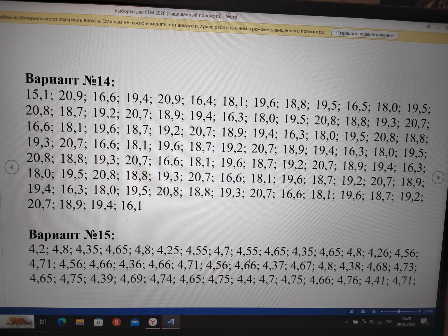Изображение задачи: Вариант 14, упорядочить выборку