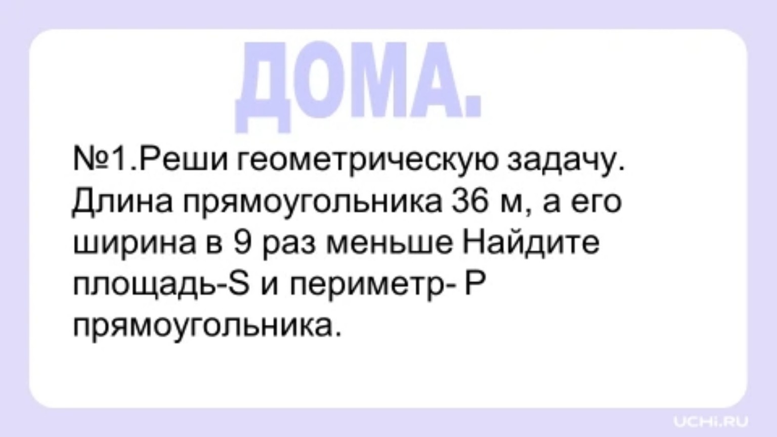 Изображение задачи: 