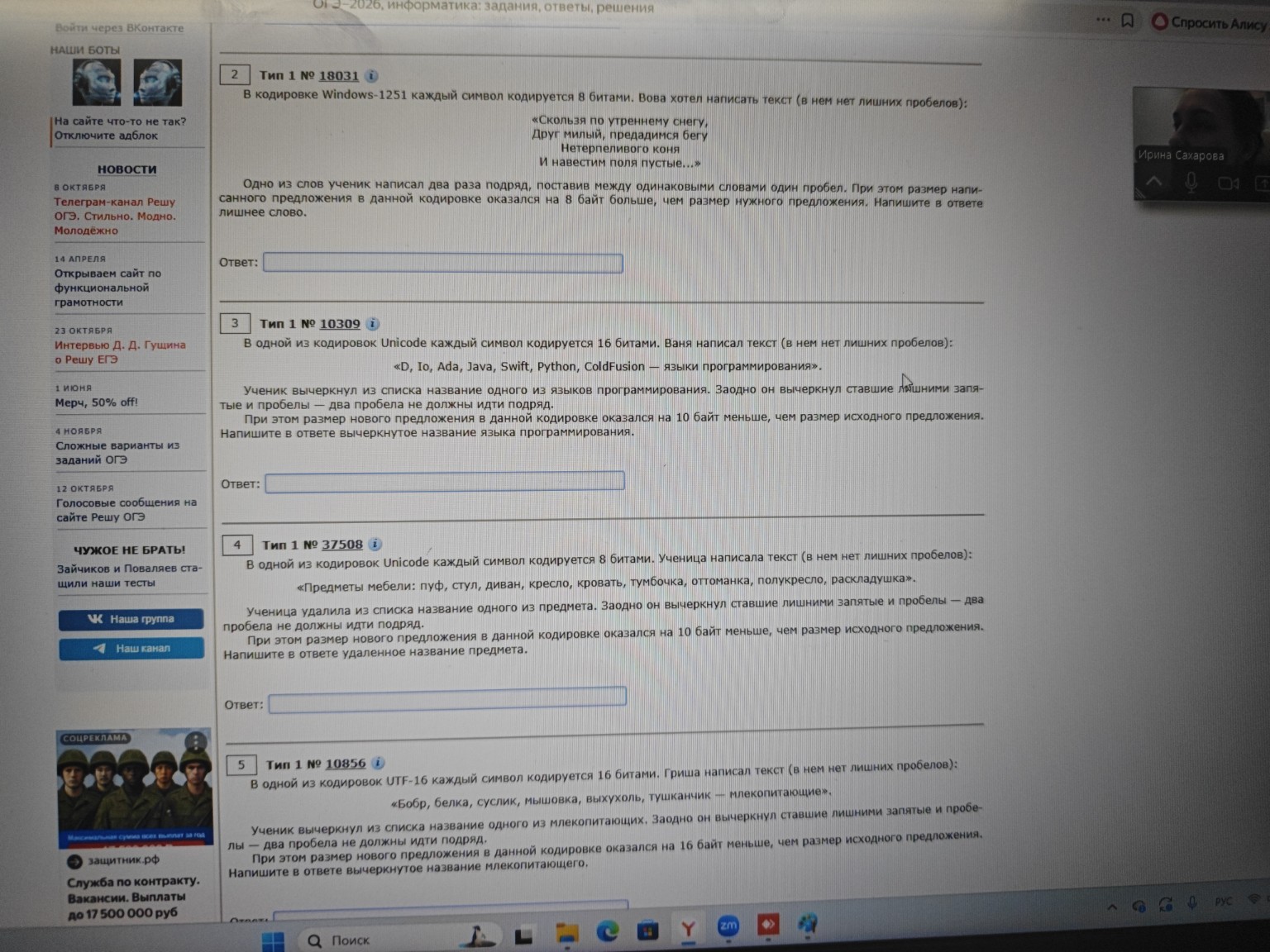 Изображение задачи: 