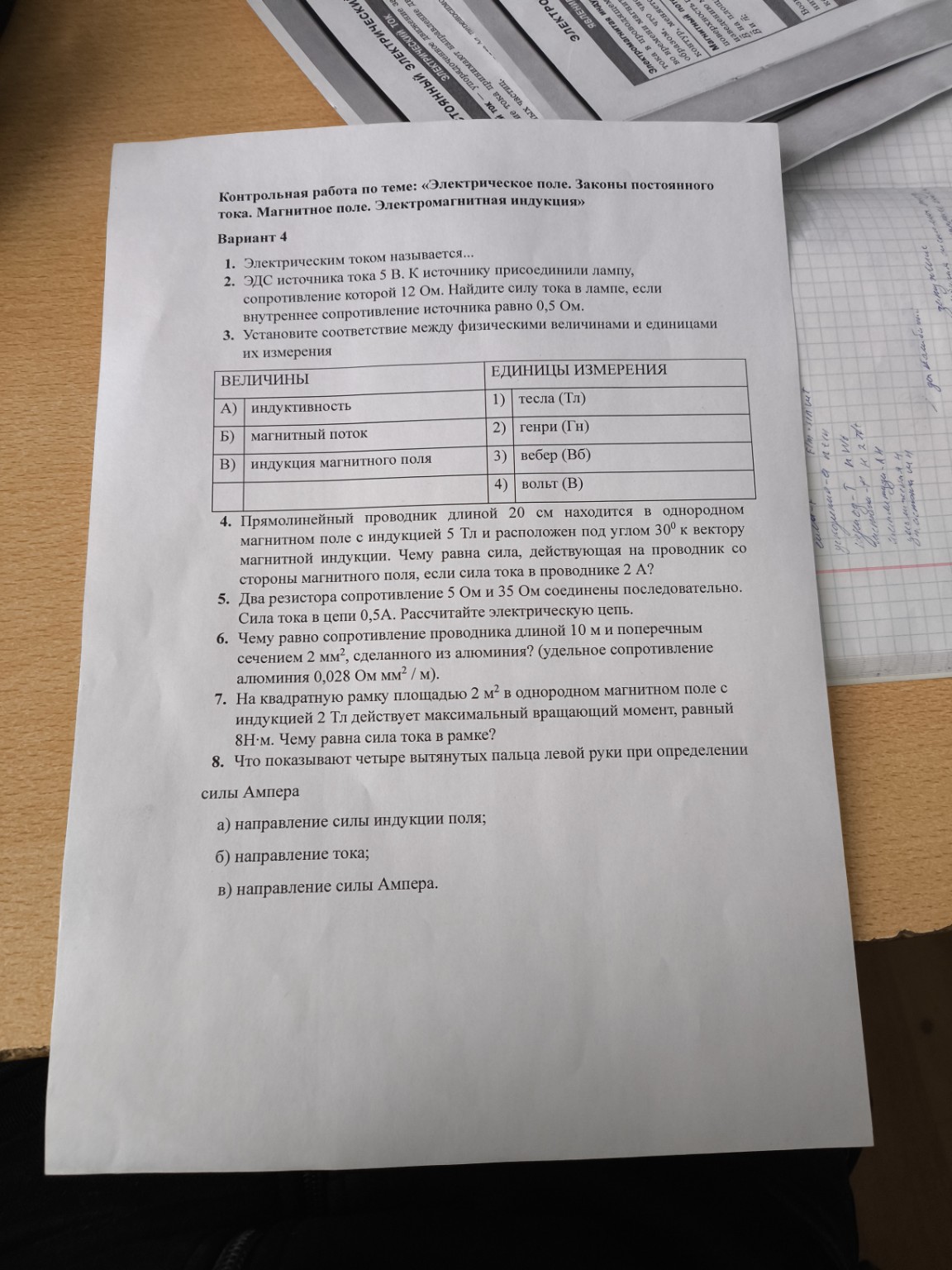 Изображение задачи: 