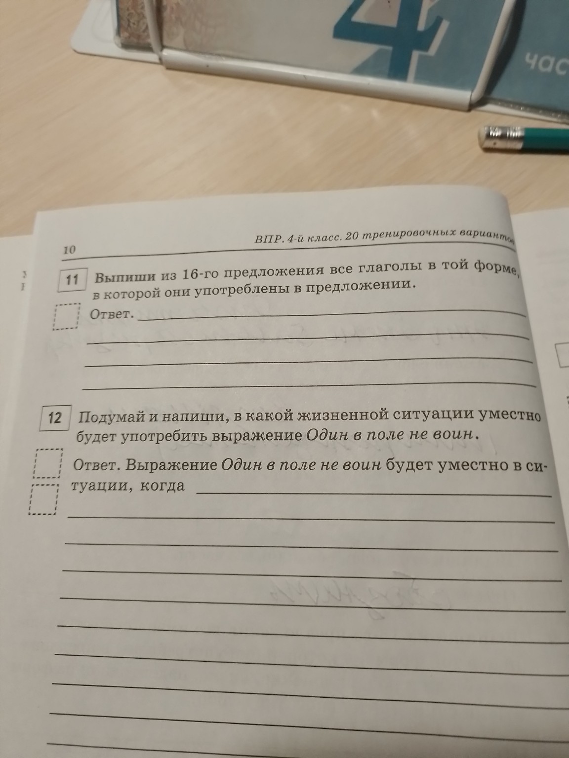 Изображение задачи: Реши задачу: 11