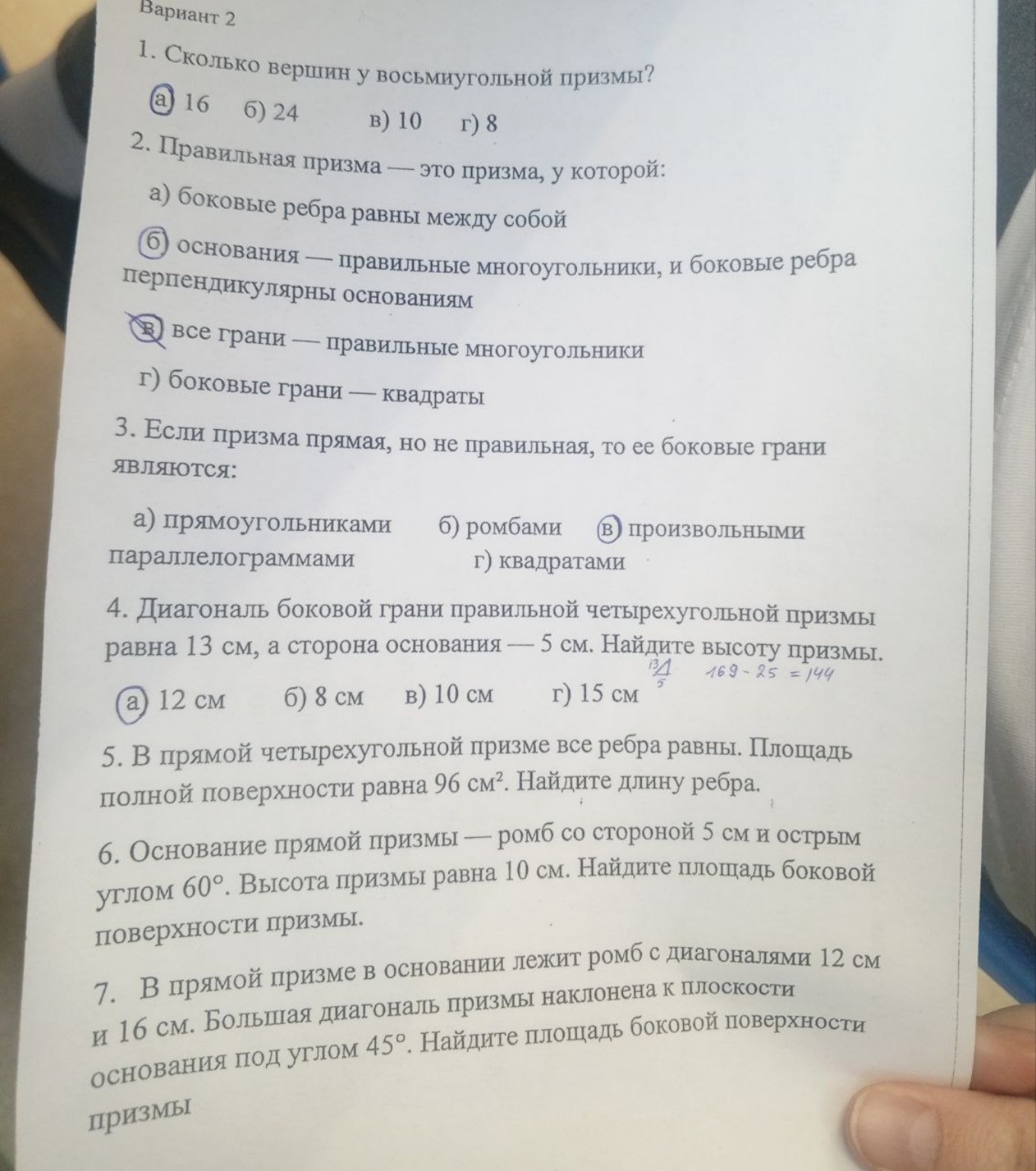 Изображение задачи: 