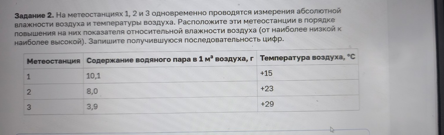 Изображение задачи: Найти правильный ответ Реши задачу: Найти правильн