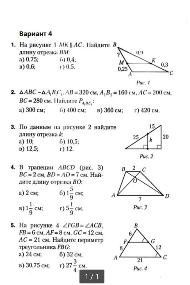 Изображение задачи: Решить