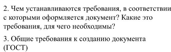 Изображение задачи: краткие ответы