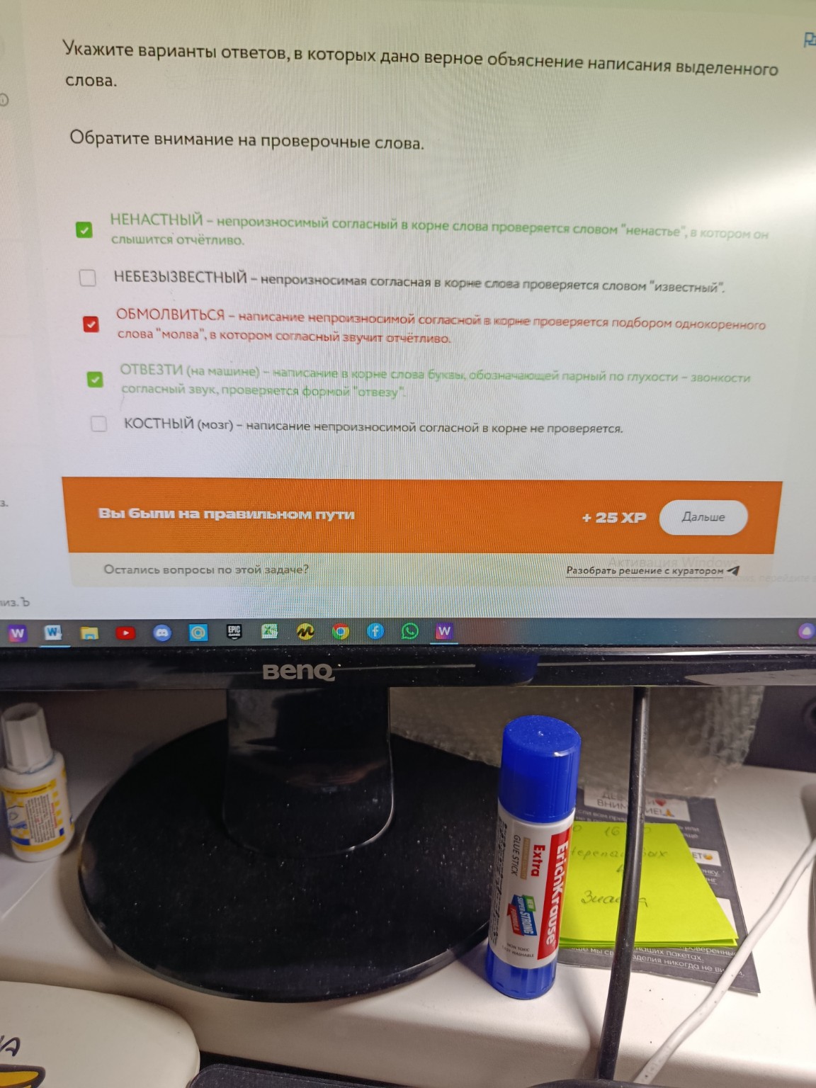 Изображение задачи: Не правильно