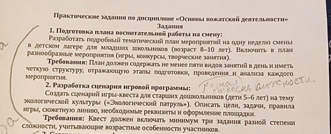 Изображение задачи: Solve task: Сделай 1 и 2 задание следуя всем прави