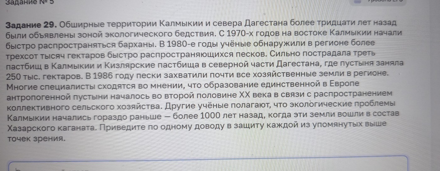 Изображение задачи: айти правильный ответ Реши задачу: Найти правильны