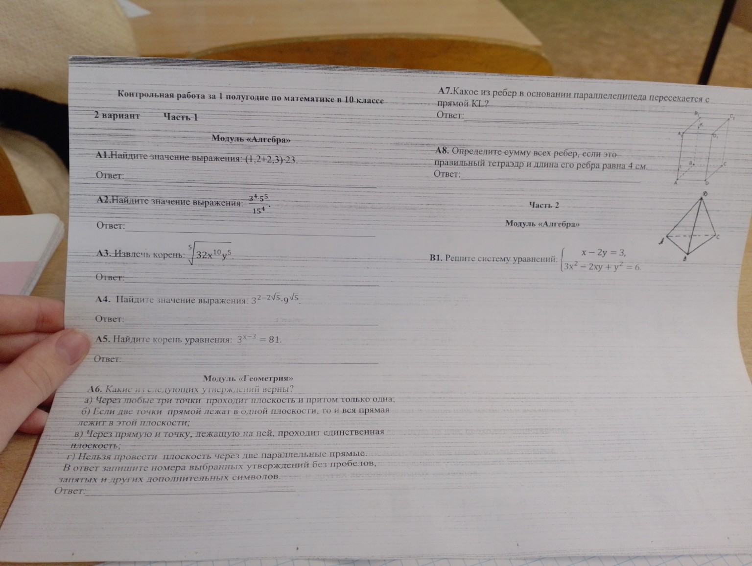 Изображение задачи: 