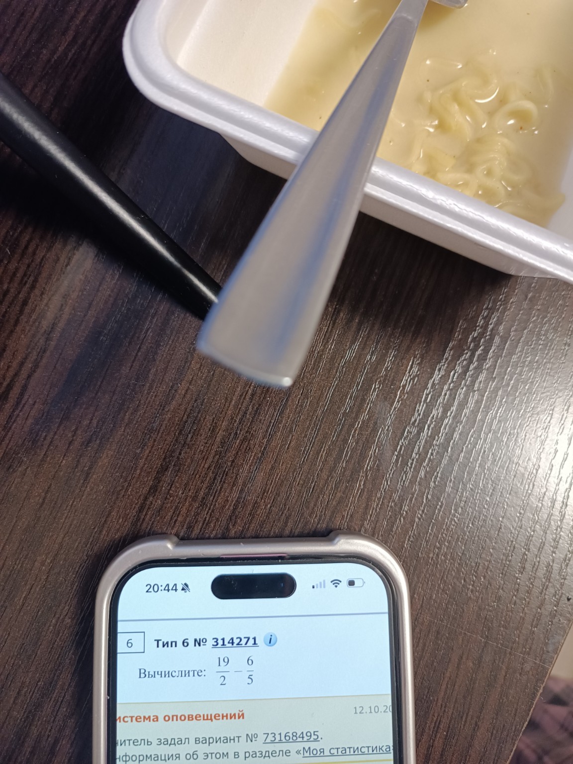 Изображение задачи: 