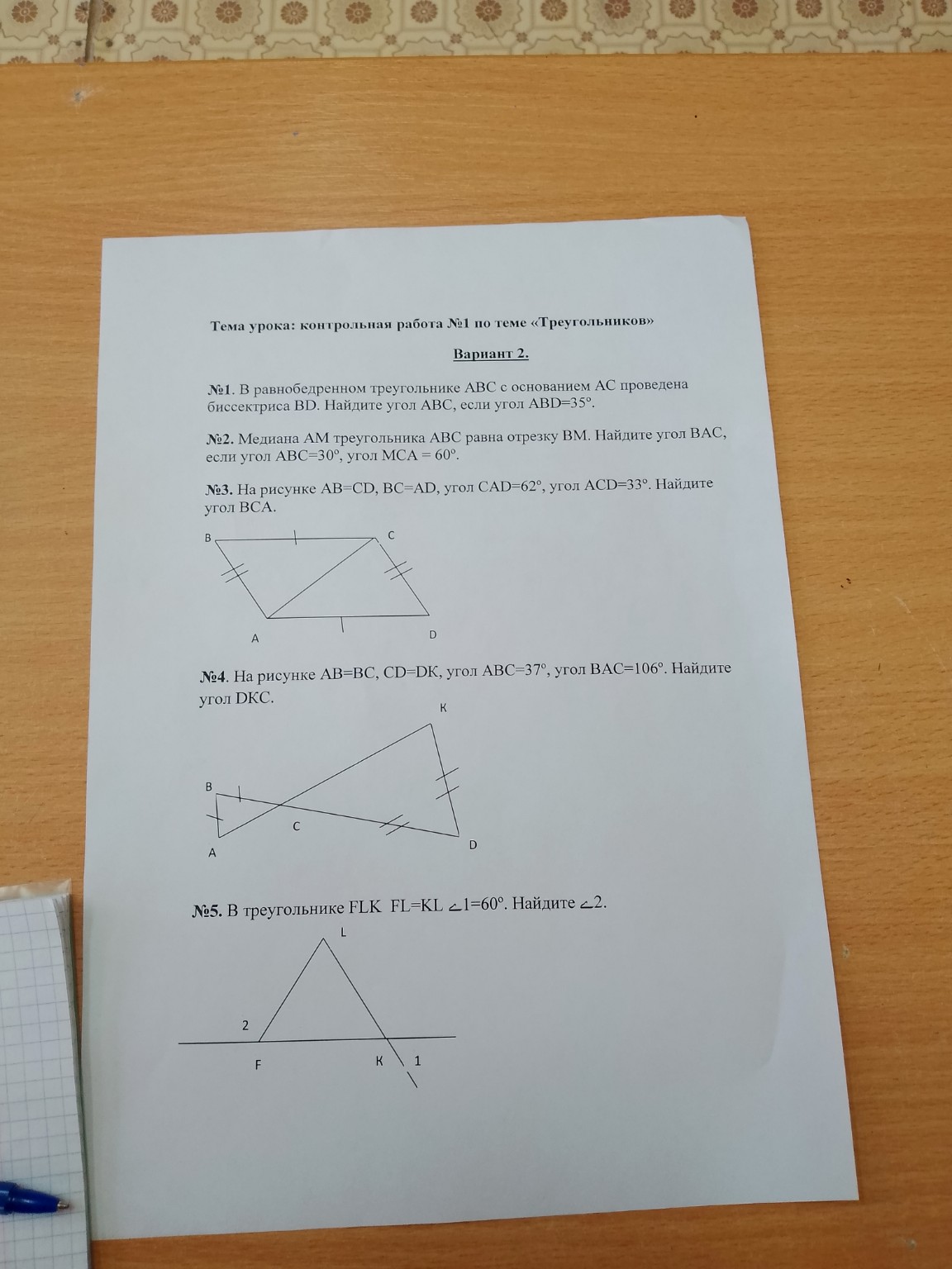 Изображение задачи: 