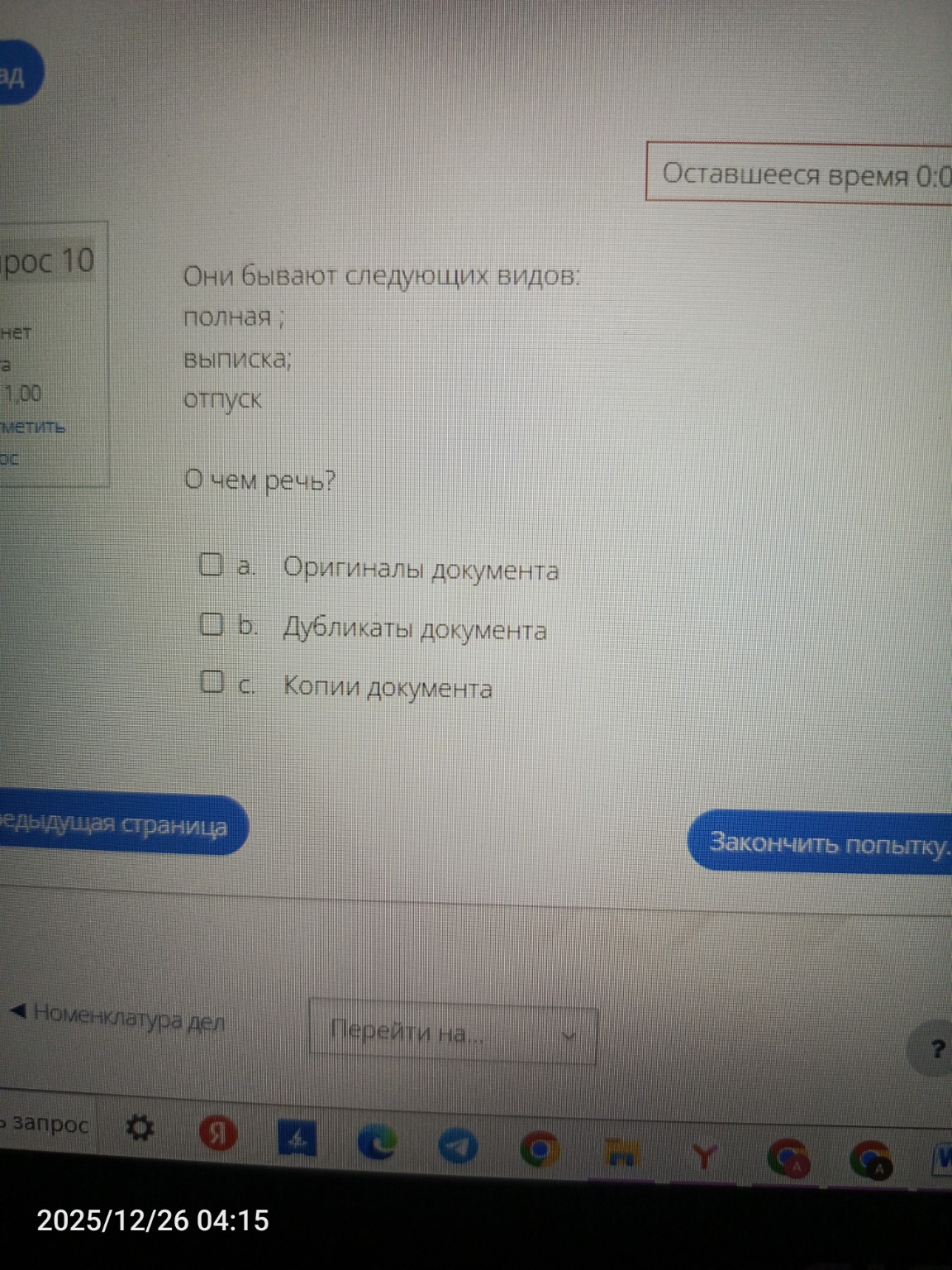 Изображение задачи: 